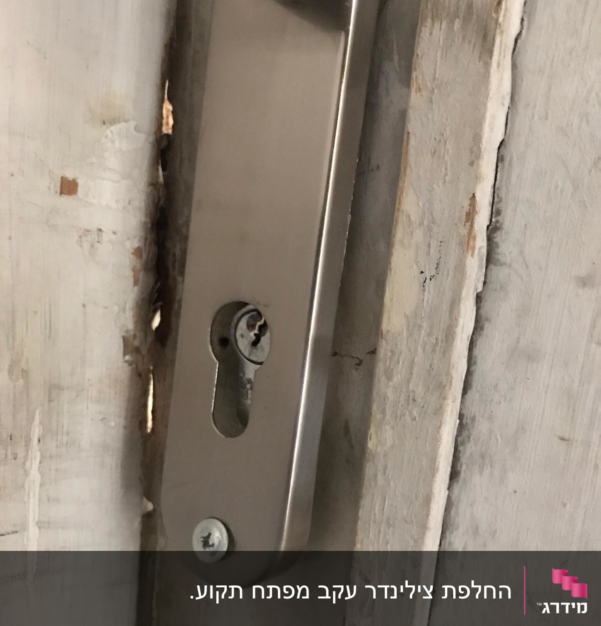 מנעול דלת מתכת עם חור מפתח גלוי